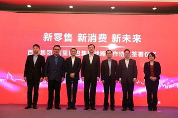 阿里入股聯(lián)華超市 新零售探索還是金融布局？