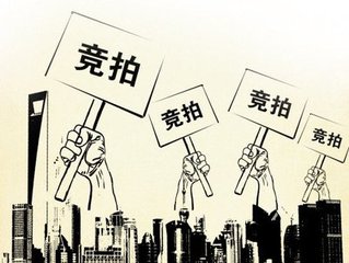 樓市調控“新玩法”，讓土地拍賣市場降降溫