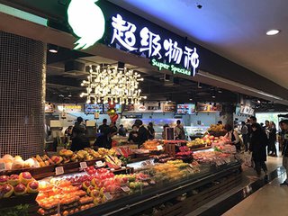 大潤發(fā)推“飛牛優(yōu)鮮” 為何零售企業(yè)都想做“超級物種”