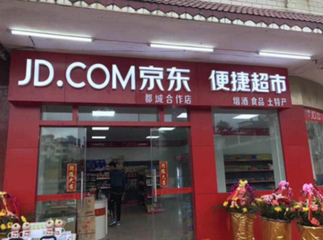 京東、阿里進軍便利店 加盟擴張會帶來哪些問題？