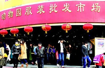 本周日正式閉市 18年北京“動批”眾合市場將成歷史