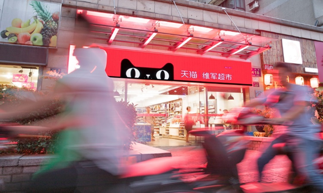 天貓小店“一路向北” 零售通助力零售小店轉型升級