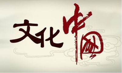 淺談：文化，是國家的靈魂、民族的血脈、經(jīng)濟(jì)發(fā)展的新動脈