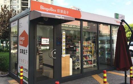 繽果盒子發(fā)布新版零售解決方案 一年開(kāi)5000家店有難度？