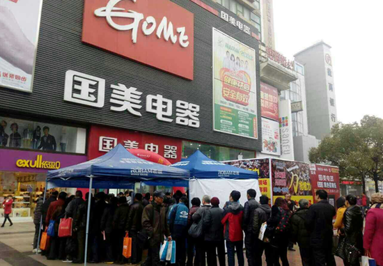 國美新零售路徑：發揮線下門店優勢 多渠道共同發力