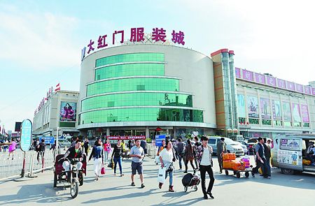 北京大紅門批發市場疏解完成逾90% 已疏解42家