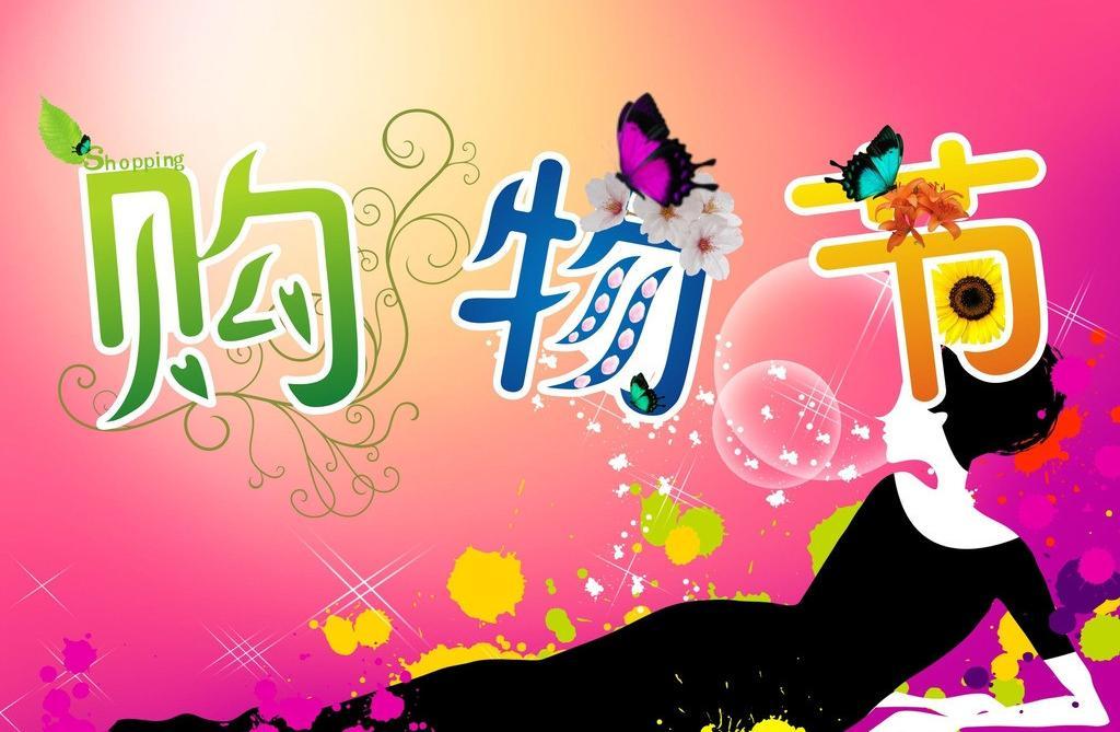 實體零售店也“不甘寂寞” 與京東到家一起打造O2O領域購物節(jié)