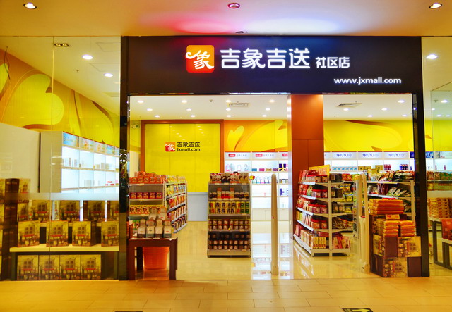 外資超市以“輕資產”方式入華 社區店成新發力點