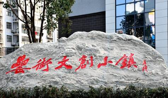 安徽唯一入選的“文創小鎮”，罍街有何“修煉”之道？