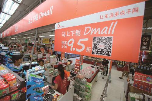 先后牽手物美、中百 Dmall想成傳統商超的電商部？