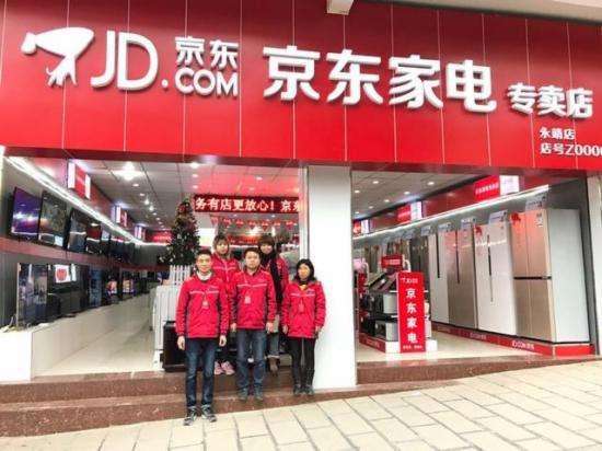 京東零售新棋局：京東到家牽手永輝、沃爾瑪等實體商超