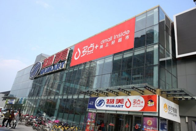 多點Dmall又“拿下”步步高：賦能平臺“收編”實體零售業