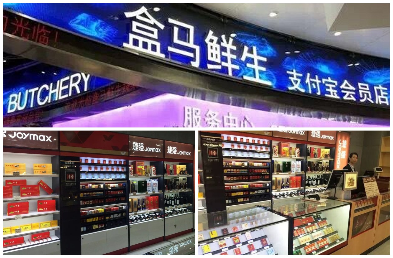 顛覆傳統實體商業 如何看待盒馬鮮生的發展模式？