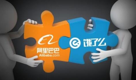 阿里全資收購餓了么引發業內三大猜想