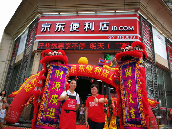 京東便利店急速擴張背后存規模化焦慮