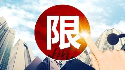 成都升級限購政策 剩下這6城還要讓住建部等多久？