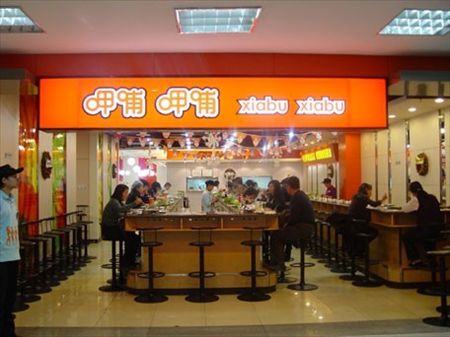 呷哺呷哺遭遇轉型之困 高端品牌湊湊去年虧損2490萬元