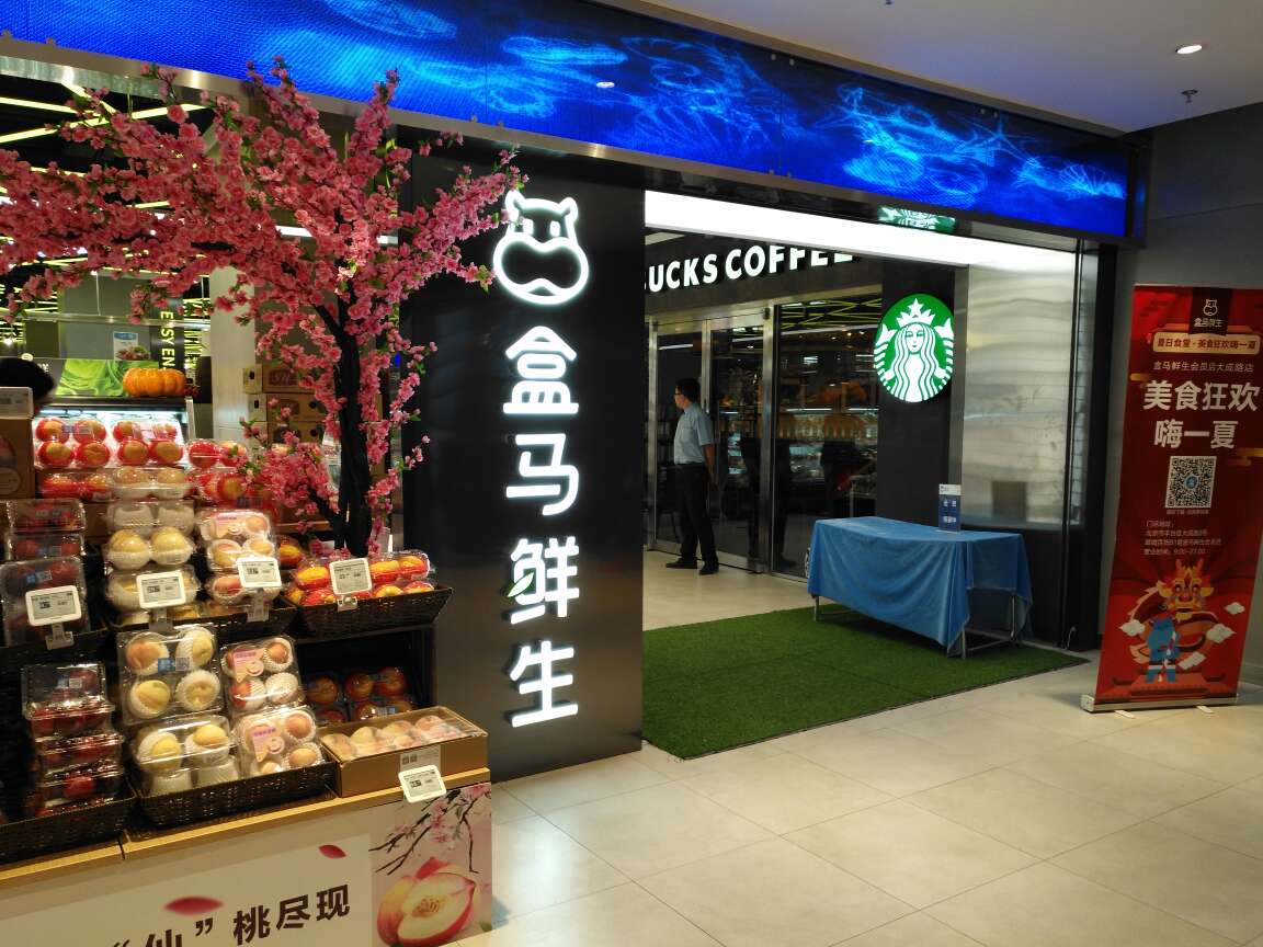 探秘盒馬機器人餐廳：送餐速度平均在40秒左右