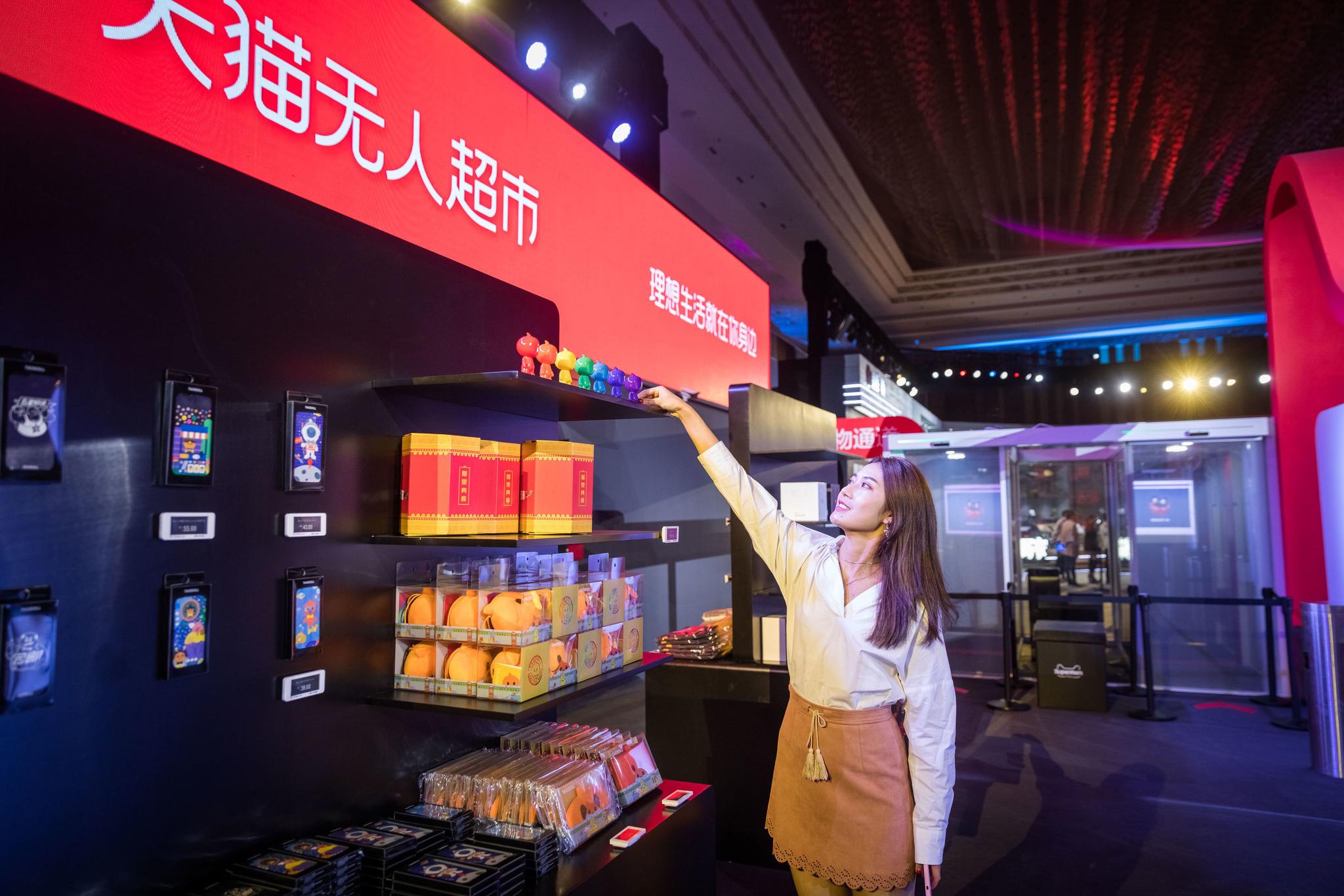 阿里新零售布局獨缺一大業態 是否需要投資一家連鎖便利店？