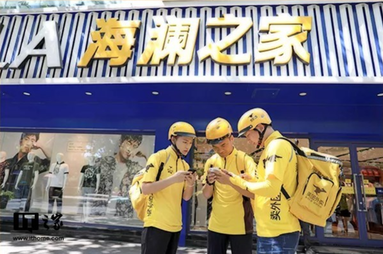 抱騰訊“大腿”的海瀾之家入駐美團平臺 外賣點衣服靠譜嗎