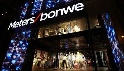 美邦瞄準三五線城市發力，推出“百城千店”戰略計劃