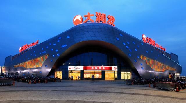 高鑫零售旗下兩大超市品牌再迎整合，歐尚5家門店將轉(zhuǎn)成大潤發(fā)模式