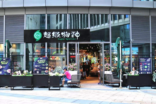 永輝甩開包袱，超級物種叫板盒馬鮮生夢將會破碎？