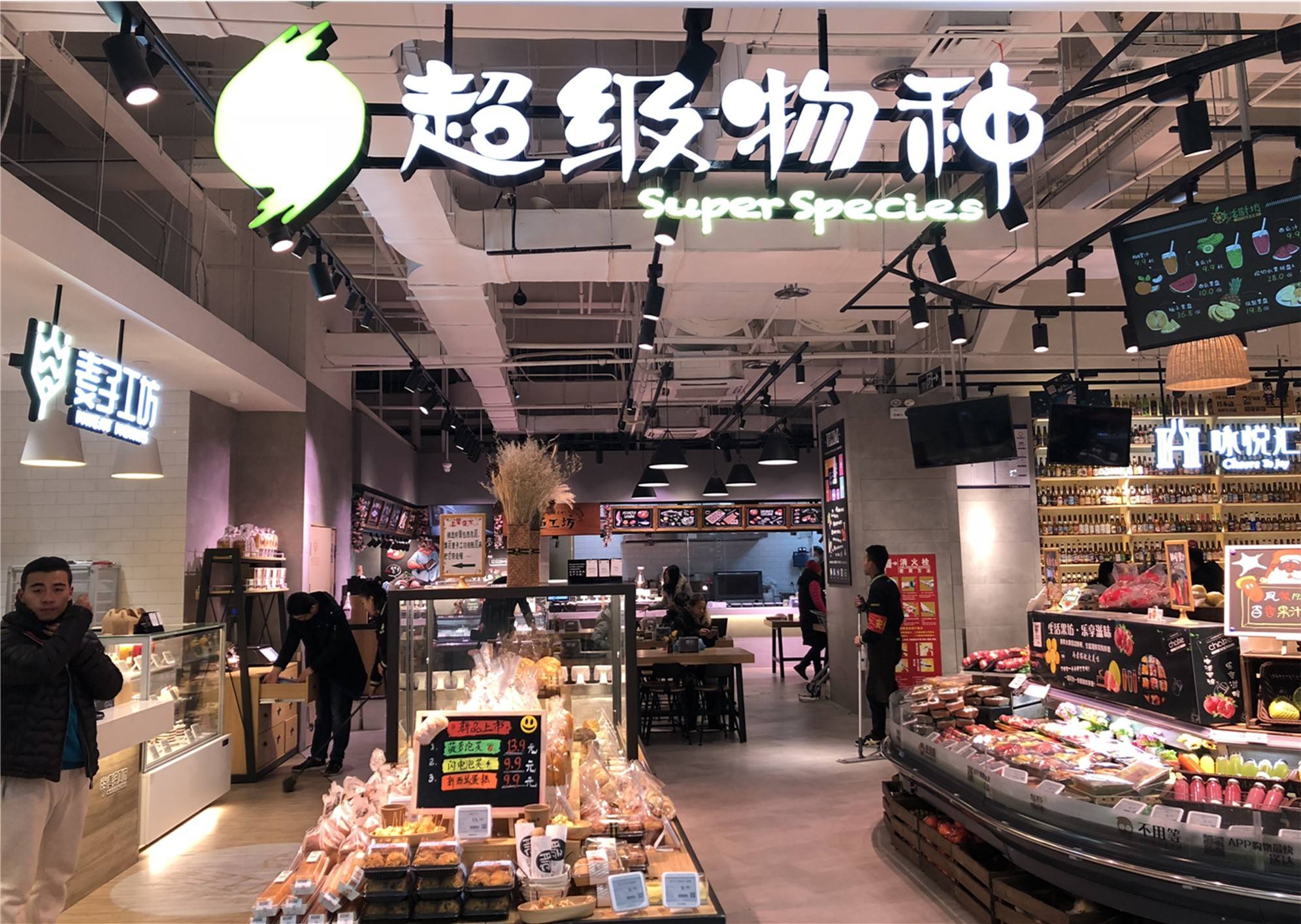 永輝超級物種“動(dòng)蕩年”：開店46家、加速迭代優(yōu)化與被“剝離”