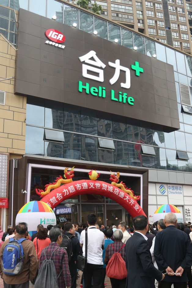 精品超市+百貨，合力超市新業態“合力+”打得是什么主意
