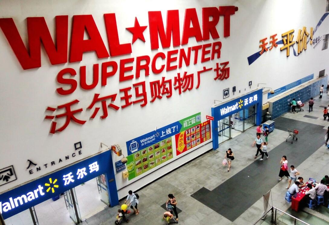 沃爾瑪在國內(nèi)持續(xù)關(guān)店背后，究竟是水土不服還是另有圖謀？