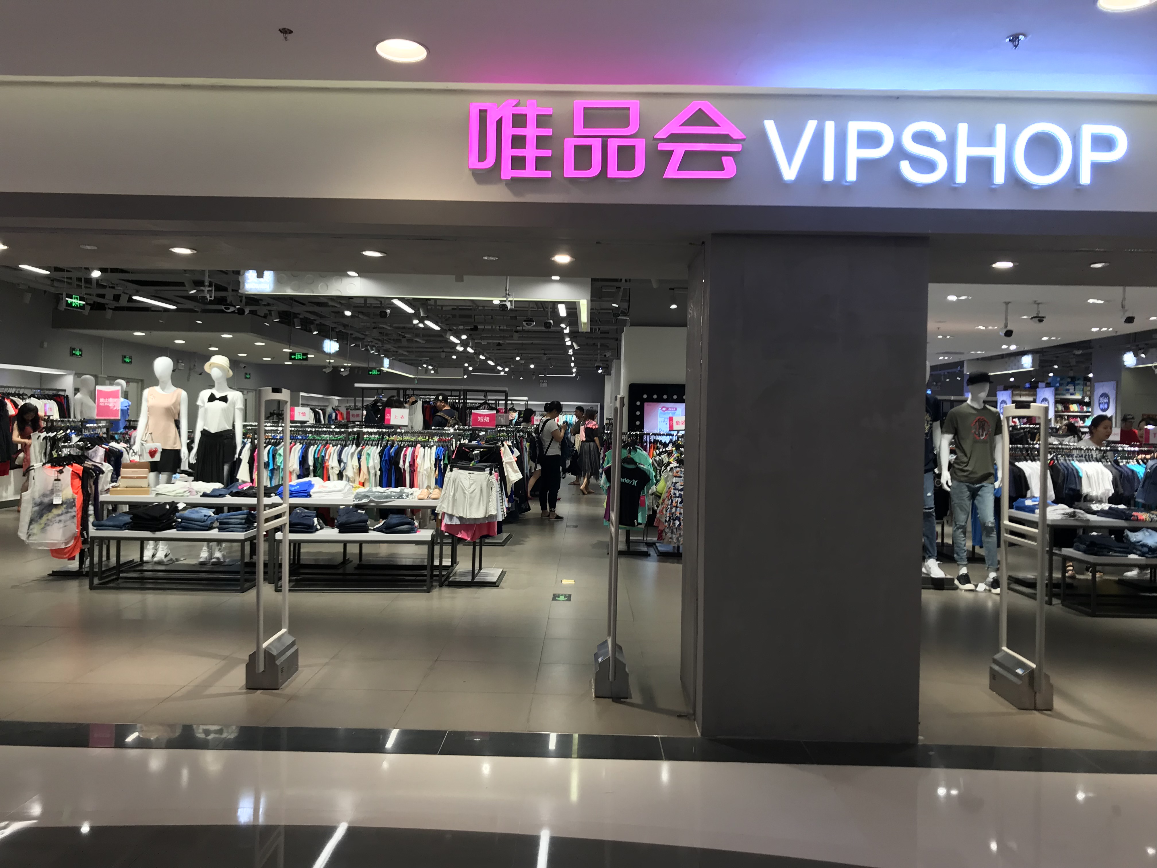 大手筆布局線下，唯品會能否突破奧特萊斯增長瓶頸？