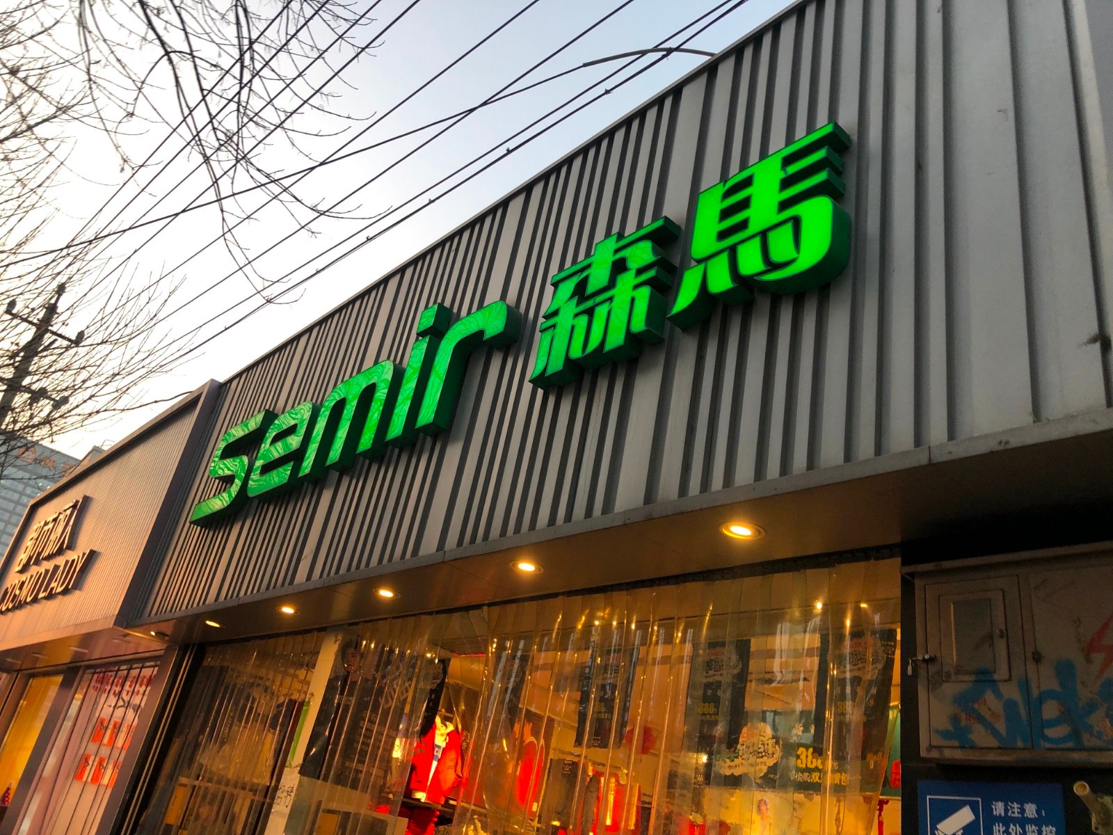 森馬加碼旗下三大童裝品牌，是何用意？