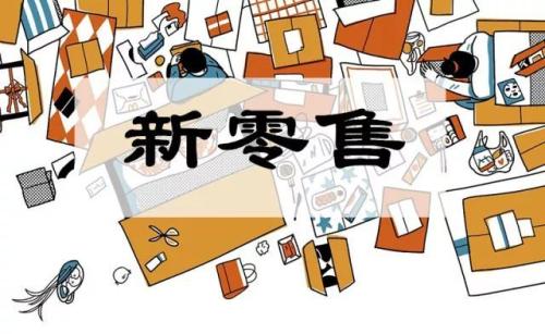 阿里推進零售業(yè)變革的“四大天王”