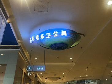 小空間有大作為，購物體驗(yàn)從廁所談起