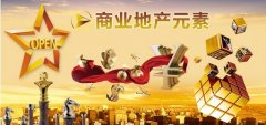 商業地產策劃掘金新商圈