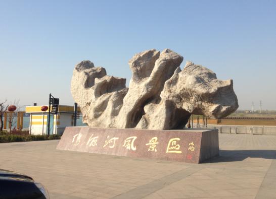 濟南章丘繡源河風景區