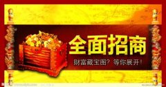 商業(yè)地產(chǎn)招商培訓