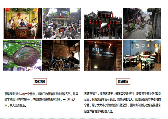 商業(yè)地產(chǎn)策劃公司