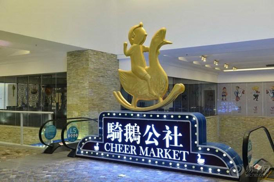 商業(yè)地產(chǎn)策劃公司