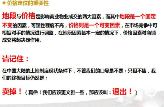 商業地產策劃公司