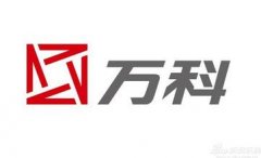 萬科成本控制精髓：11個成本管理與測算方法