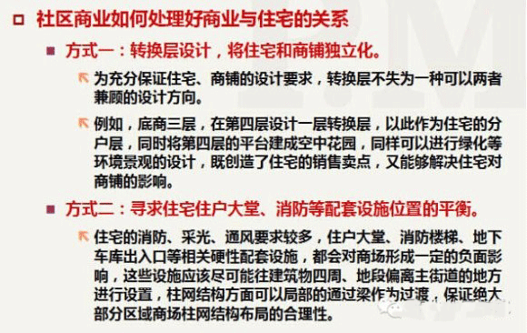 商業地產策劃公司