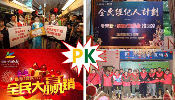 商業地產策劃公司