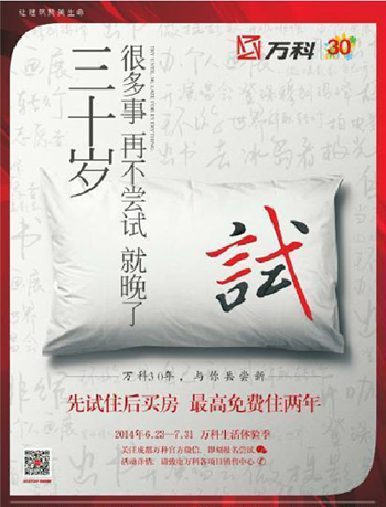 商業(yè)地產(chǎn)策劃公司