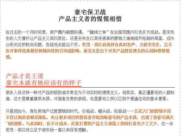 商業地產策劃公司