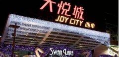 詳解上海大悅城新玩法：如何讓“文藝青年”接地氣？