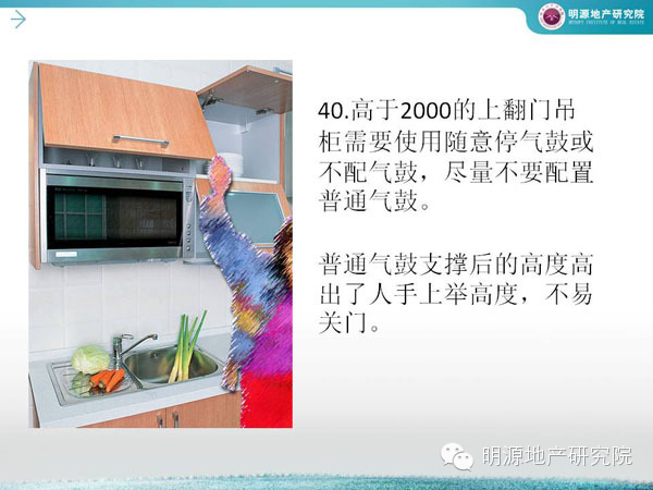 萬科：廚房設計犯這45個錯誤必死—明源地產研究院