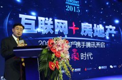 方興騰訊打造的“智慧社區”背后到底隱藏著什么？
