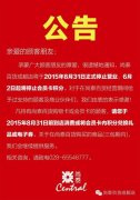 尚泰成都萬象城店8月31日關閉 單體百貨陷生存困境