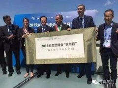 萬科將開設米蘭分公司 正式進軍歐洲